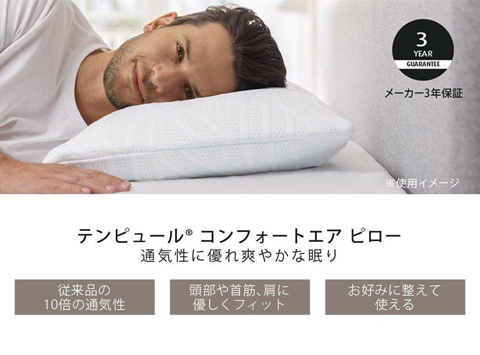 テンピュール✨枕 ほぼ未使用 - 枕