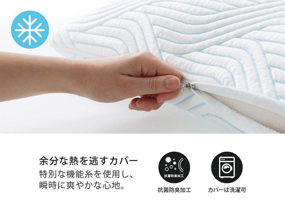 コンフォートピロー スマートクール｜ピロー（枕）｜テンピュール【公式】