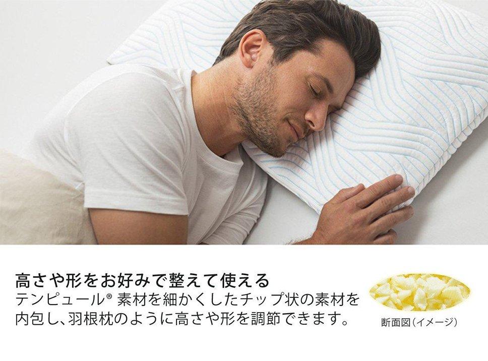 【正規カバー付き】TEMPUR テンピュール コンフォートピロー スマートクール コンフォートピロー スマートクール｜ピロー（枕）｜テンピュール【公式】