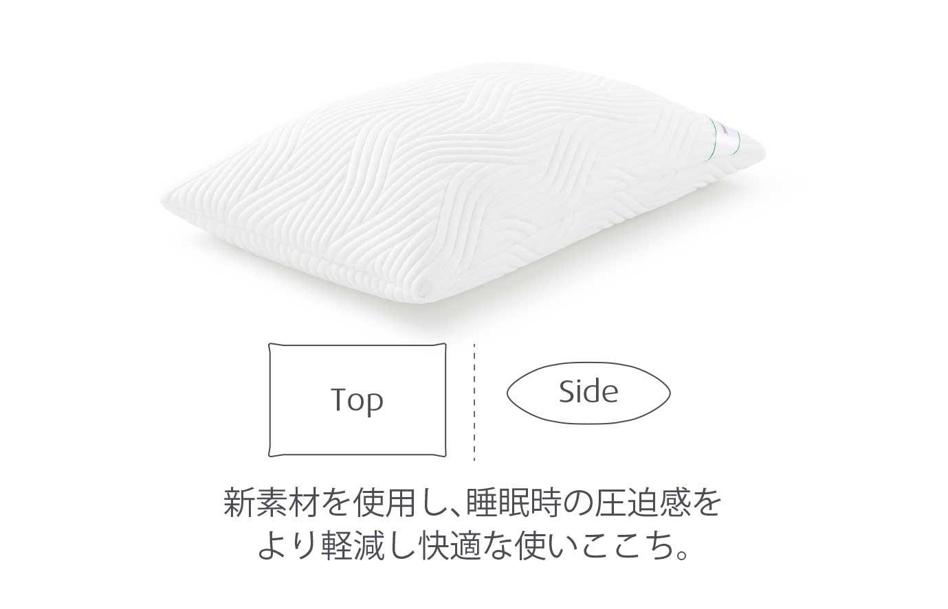 コンフォートピロー｜ピロー（枕）｜テンピュール【公式】