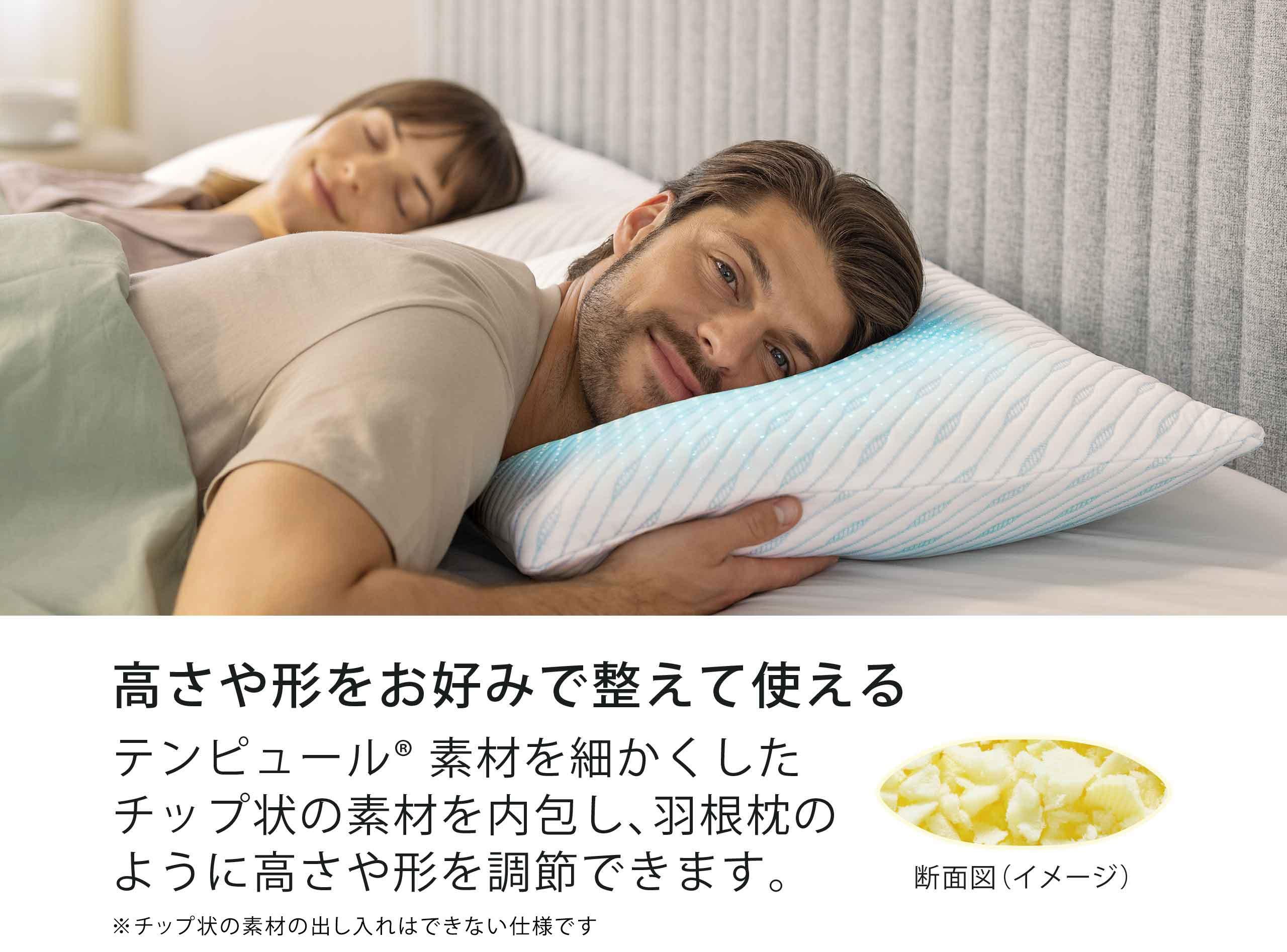 テンピュール(R) プリマピロー スマートクール 枕 ふつうのかたさ