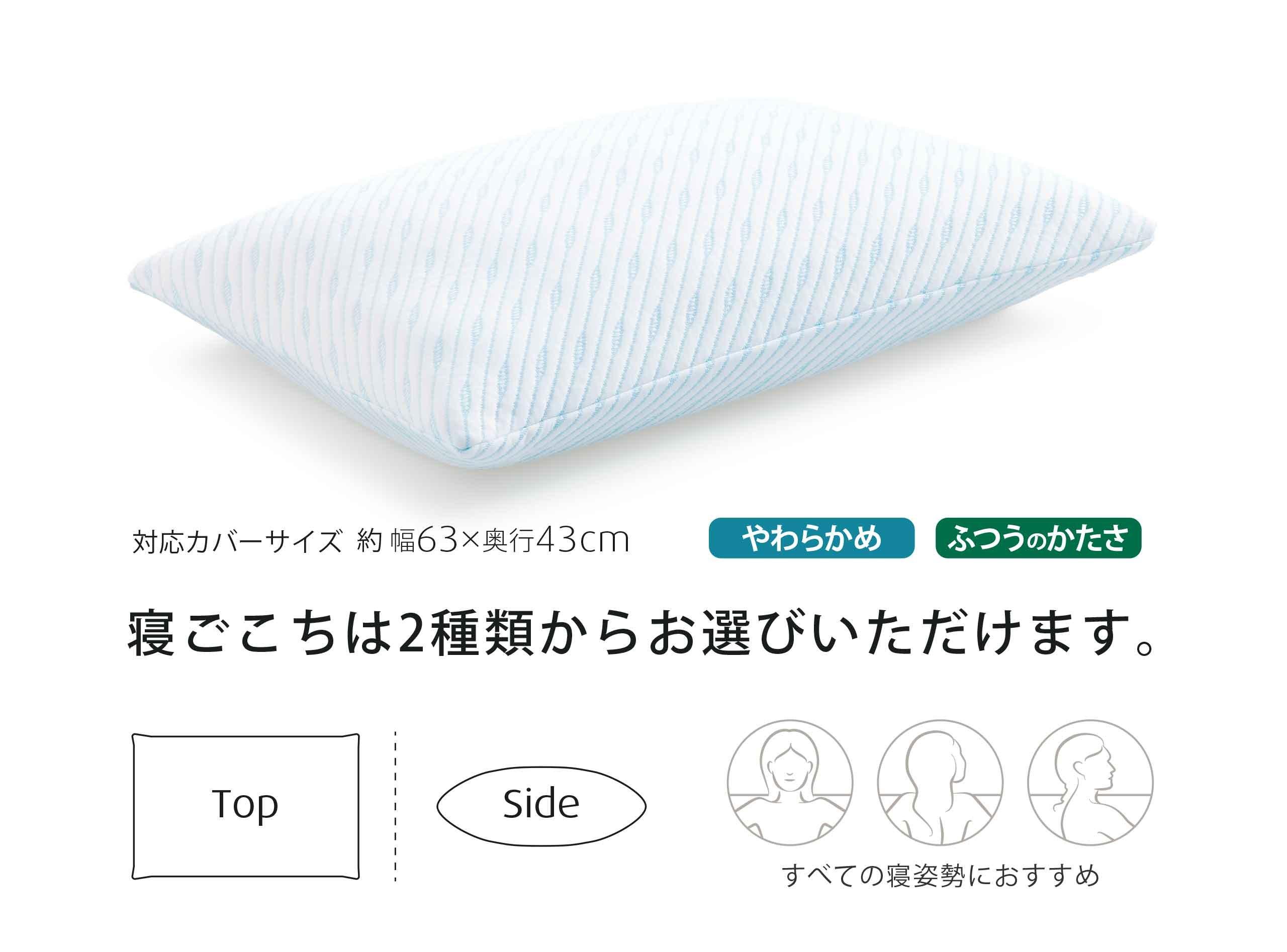 テンピュール(R) プリマピロー スマートクール 枕 ふつうのかたさ