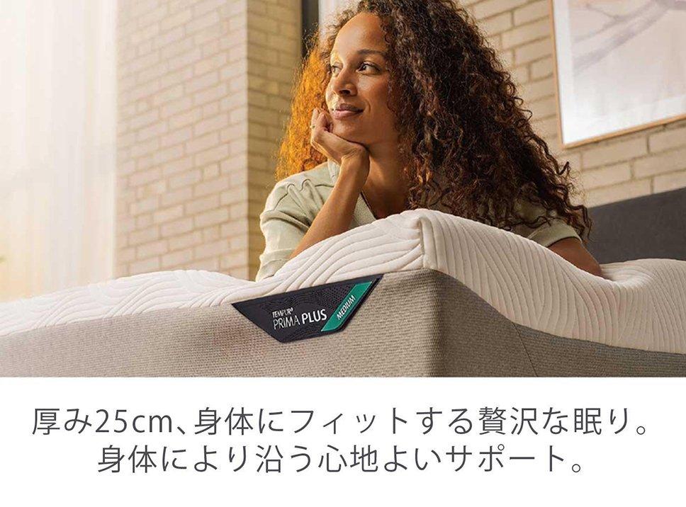 [アウトレット] プリマ プラス ふつう セミダブル マットレス 保証対象外