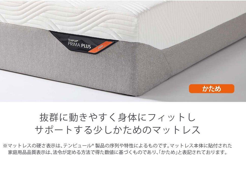 [アウトレット] プリマ プラス かため ダブル マットレス 保証対象外
