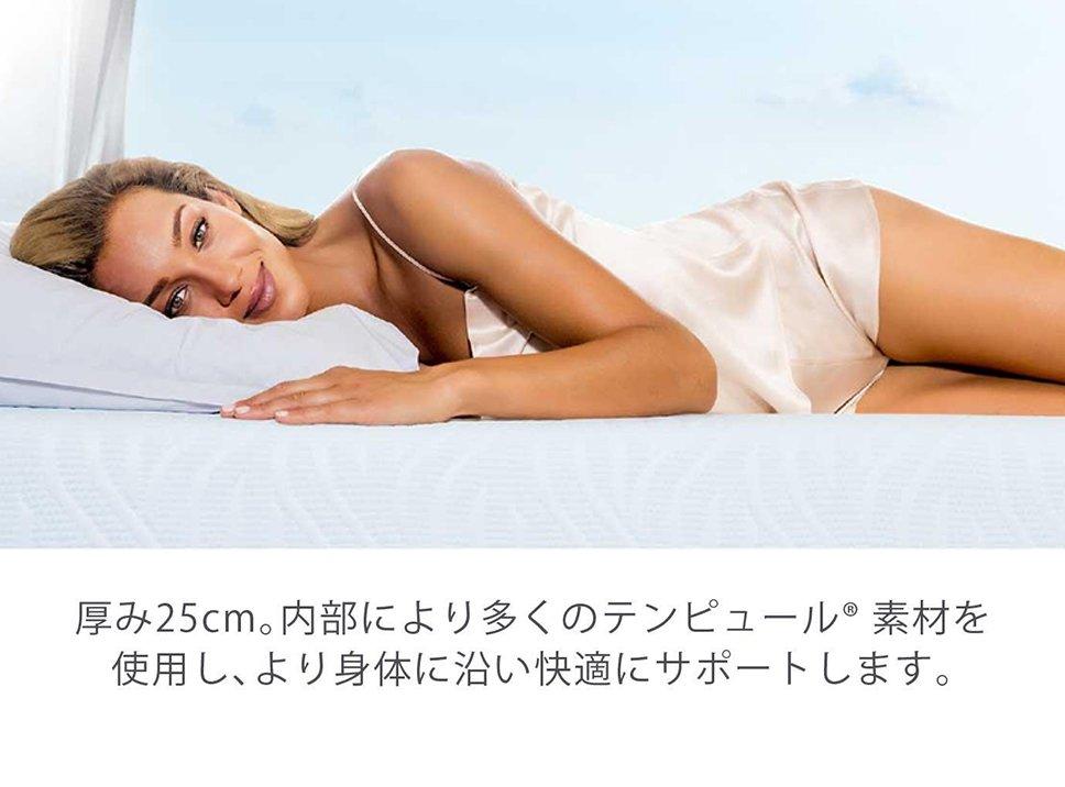 プロ エア プラス 厚み25cm セミダブル ふつうのかたさ マットレス