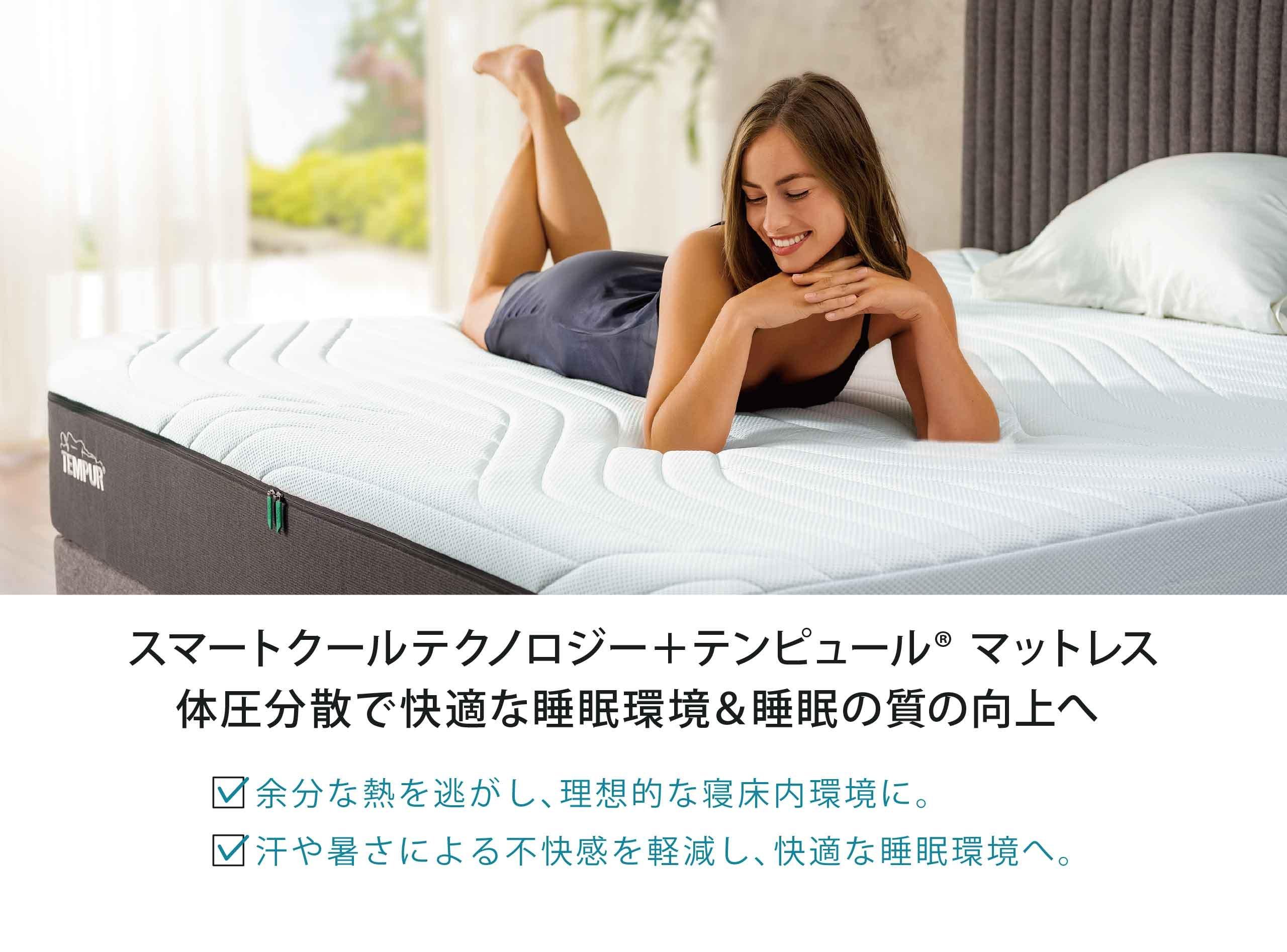プロ リュクス クールキルト マットレス ふつうのかたさ 厚み32cm シングル ※受注生産