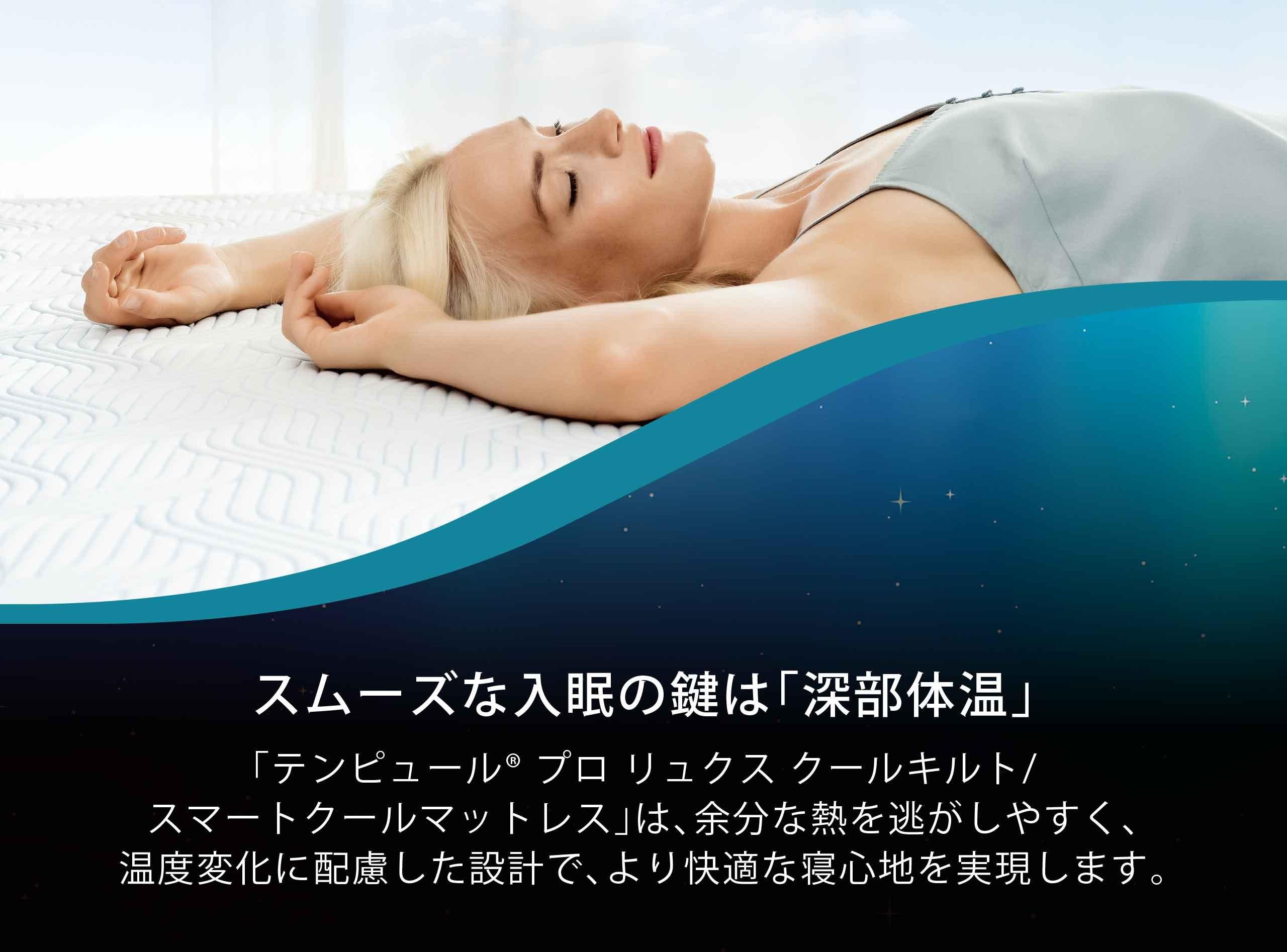 プロ リュクス クールキルト マットレス ふつうのかたさ 厚み32cm シングル ※受注生産