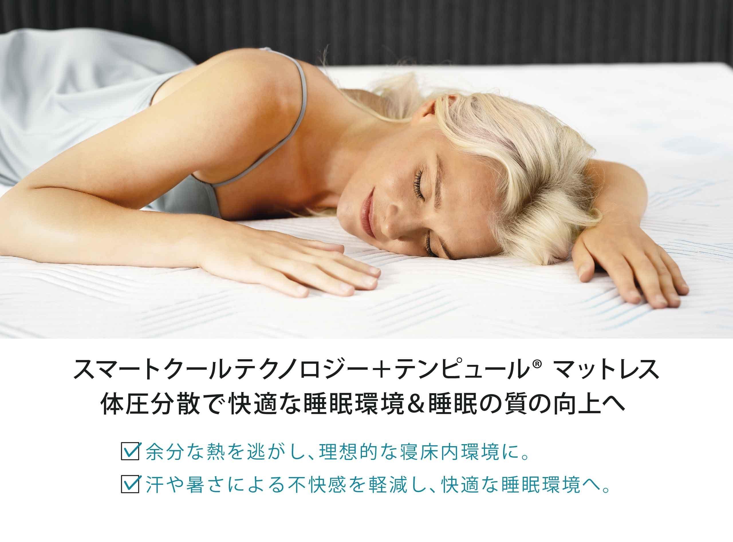 プロ リュクス スマートクール マットレス ふつうのかたさ 厚み30cm クイーン ※受注生産(お届けまで約4ケ月かかります)