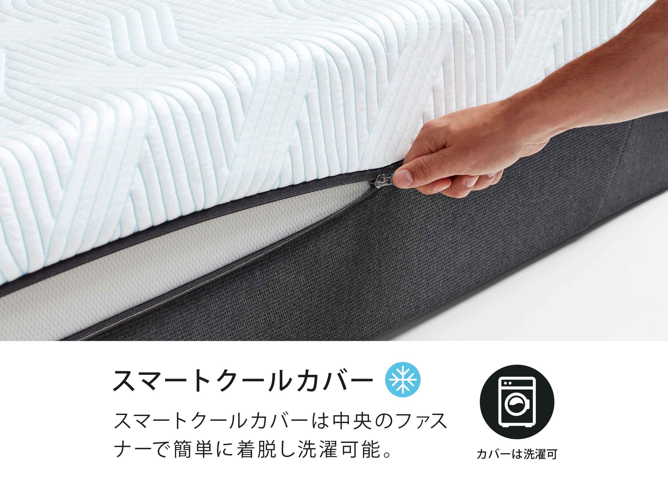 プロ リュクス スマートクール マットレス ふつうのかたさ 厚み30cm クイーン ※受注生産(お届けまで約4ケ月かかります)