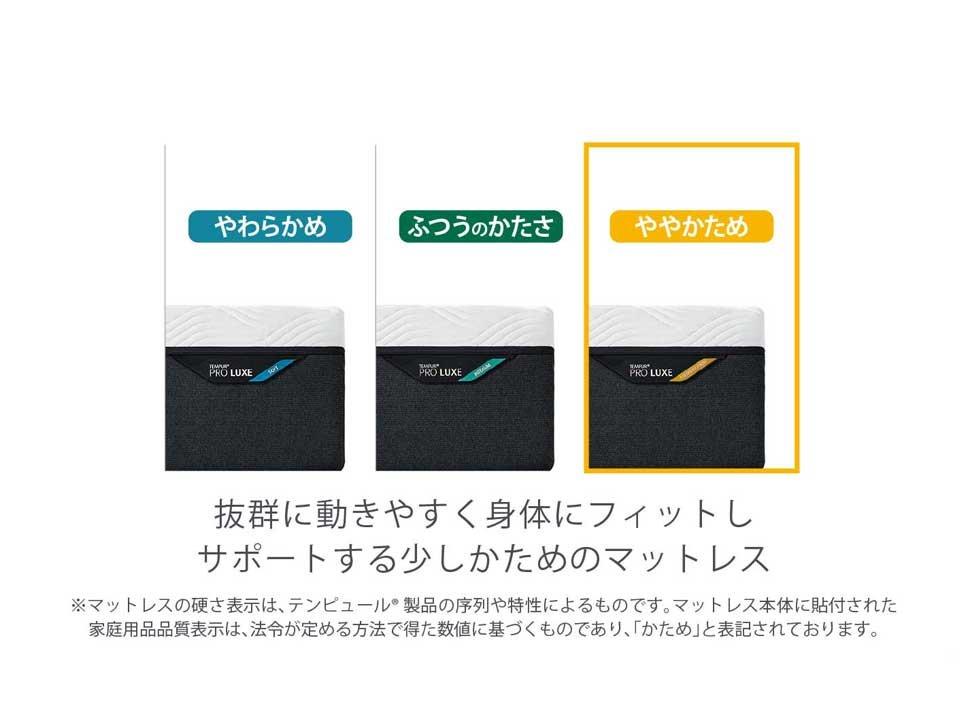 プロ リュクス 厚み30cm クイーン ややかため マットレス ※受注生産(お届けまで約4ケ月かかります)