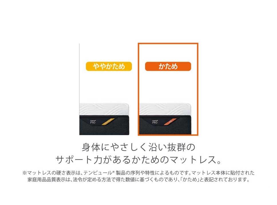 プロ 厚み21cm クイーン かため マットレス ※受注生産(お届けまで約4ケ月かかります)