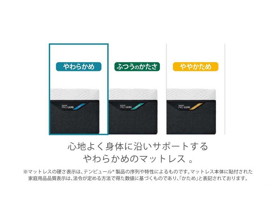 プロ リュクス 厚み30cm クイーン やわらかめ マットレス ※受注生産(お届けまで約4ケ月かかります)