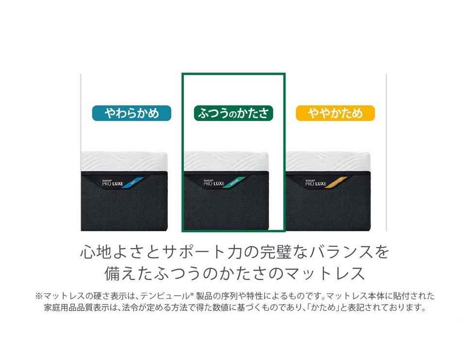 プロ リュクス 厚み30cm クイーン ふつうのかたさ マットレス ※受注生産(お届けまで約4ケ月かかります)