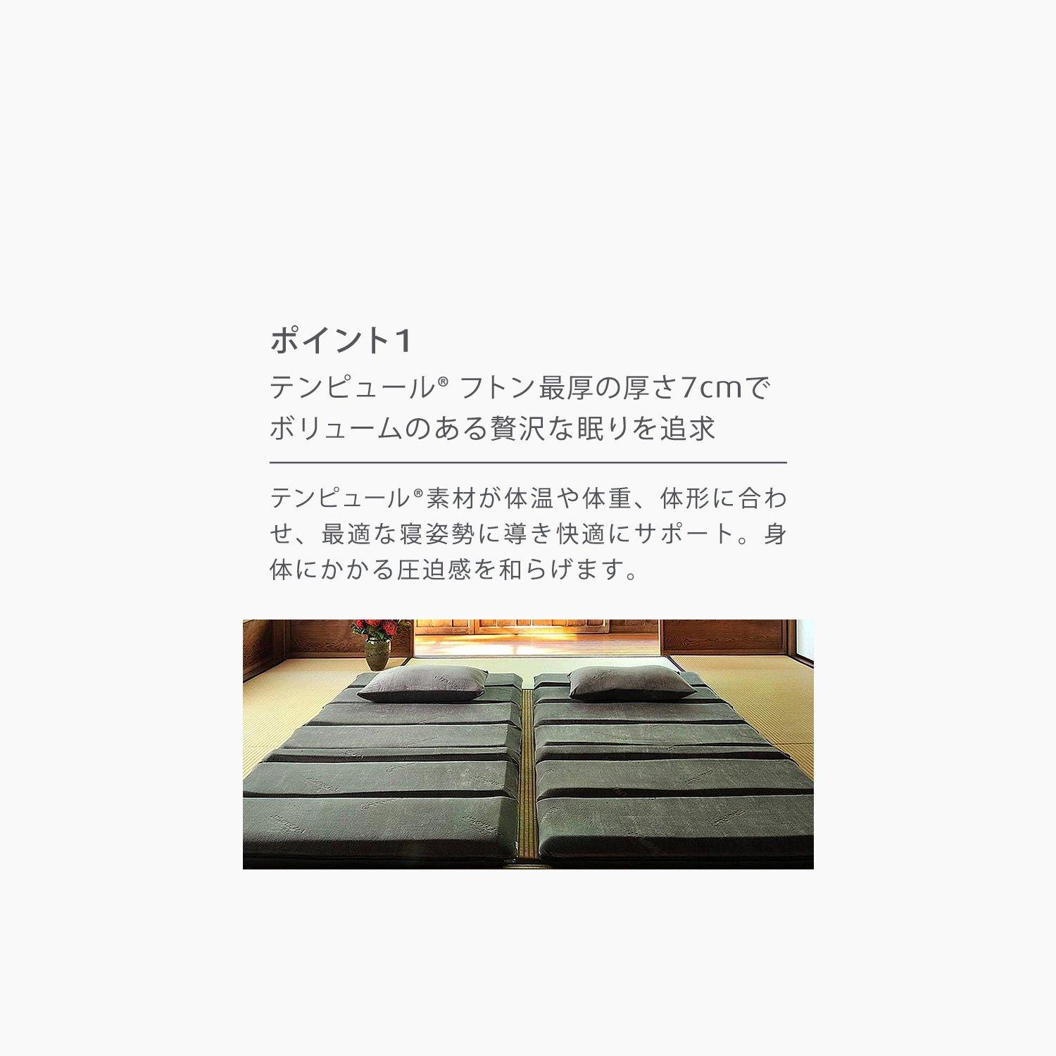 素敵でユニークな テンピュール フトン デラックス シングル 敷布団