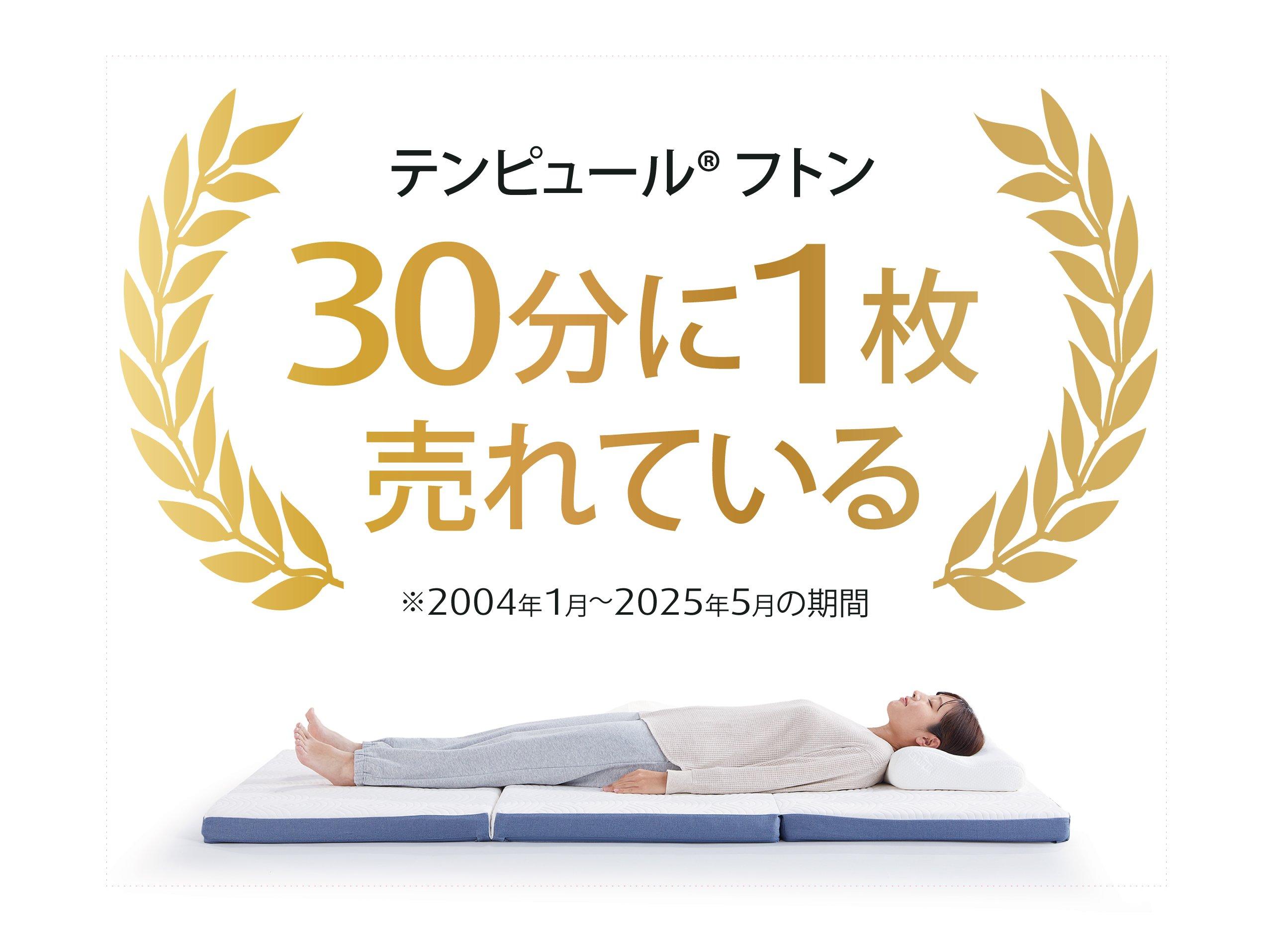 TEMPUR（テンピュール） Futon Deluxe [フトンデラックス] - マットレス