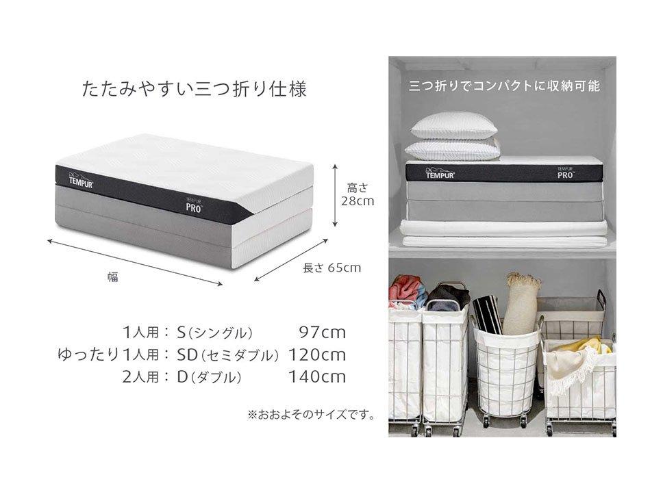 プロ フトン 厚み 9cm ダブル 折りたたみマットレス 三つ折り