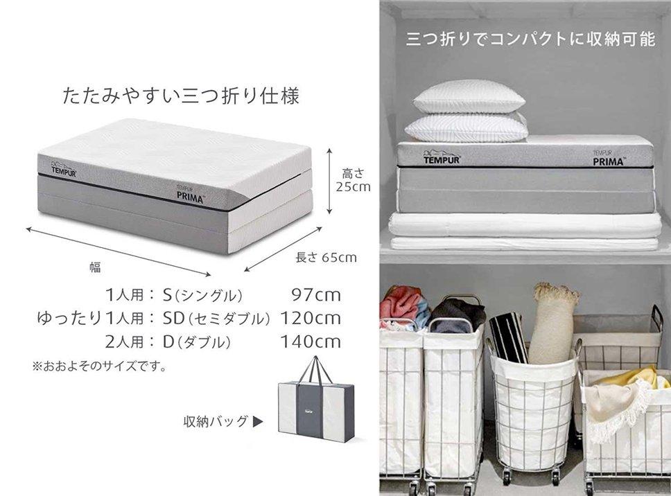 [アウトレット] プリマ フトン 厚み 8cm シングル 折りたたみマットレス 三つ折り 保証対象外