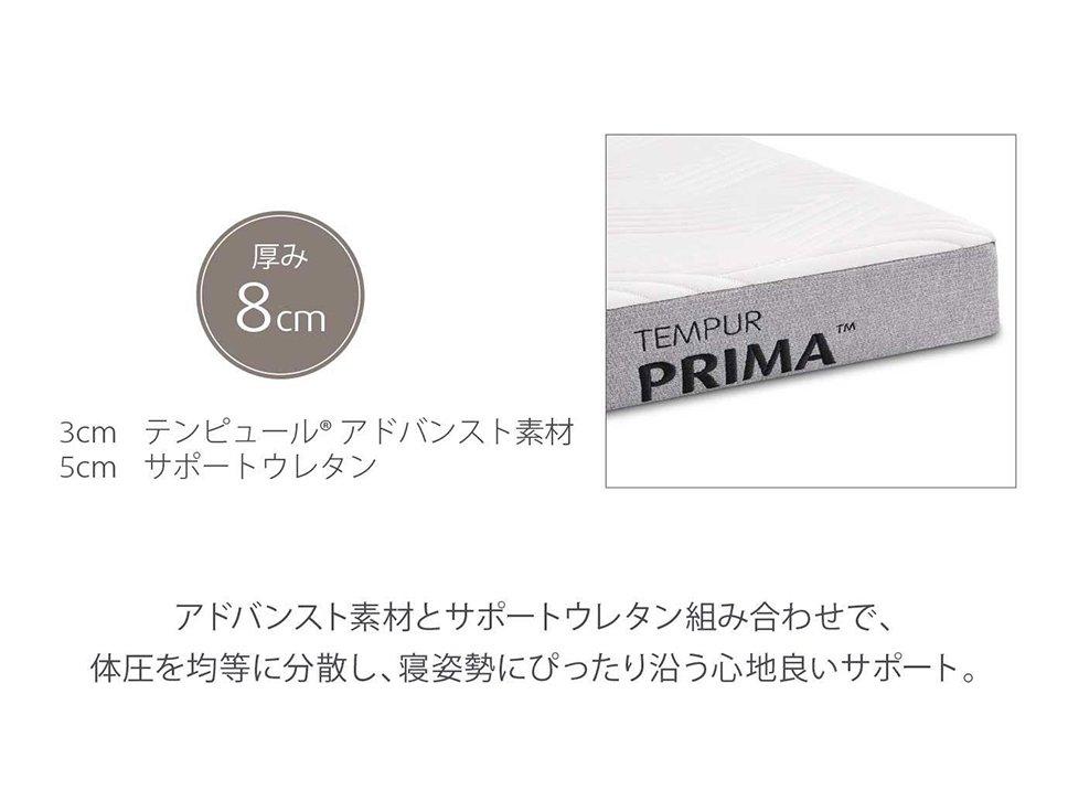 [アウトレット] プリマ フトン 厚み 8cm ダブル 折りたたみマットレス 三つ折り 保証対象外