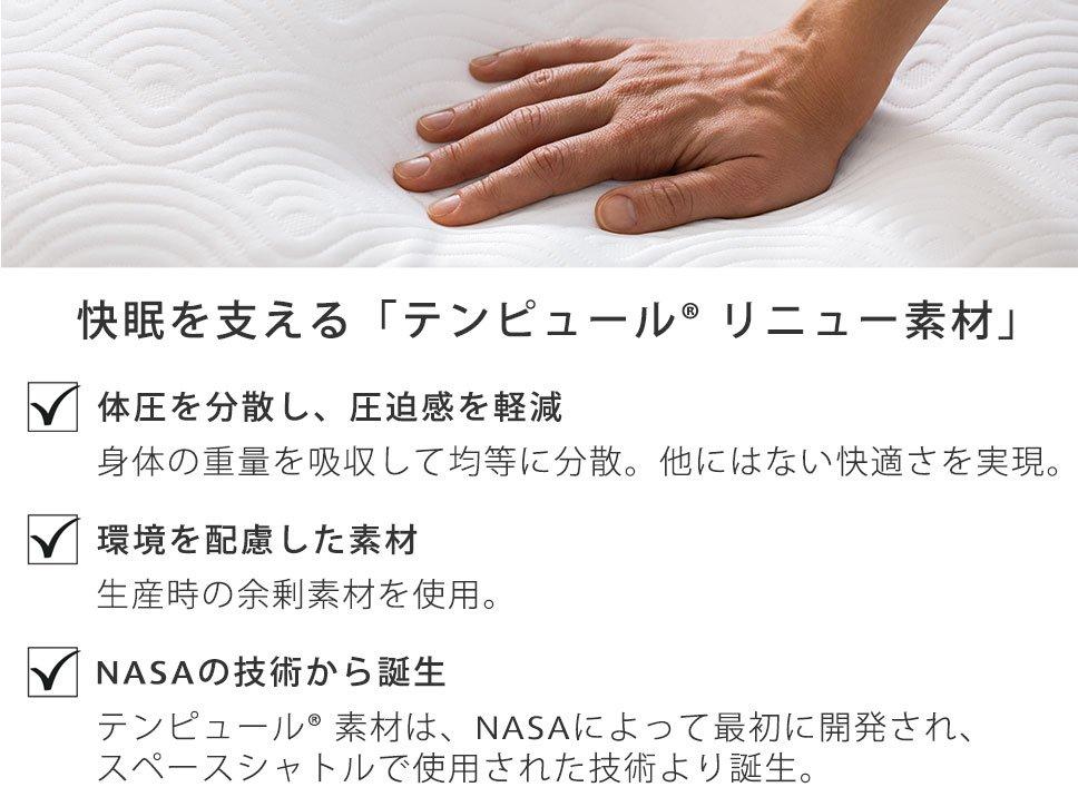 テンピュール(R) イーズ ハグ ピロー 枕 2点セット