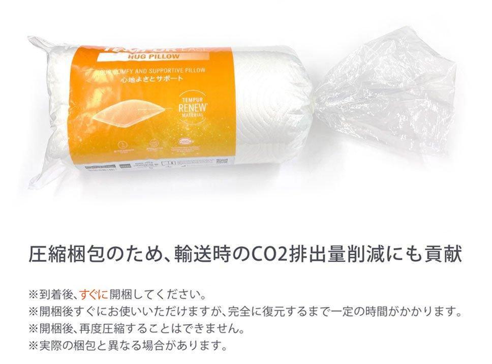 テンピュール(R) イーズ ハグ ピロー 枕 2点セット