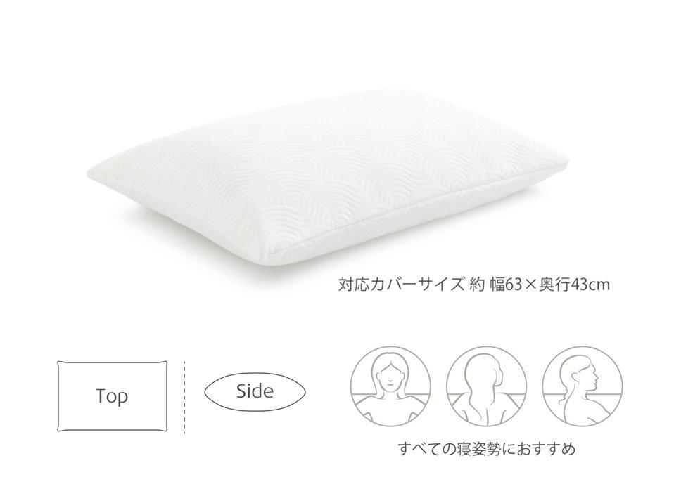 テンピュール(R) イーズ ハグ ピロー 枕 2点セット