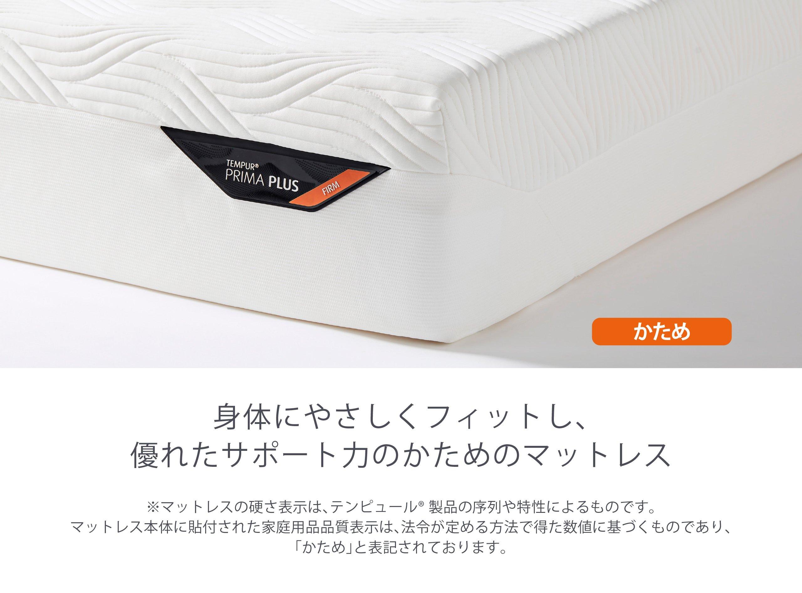 [アウトレット] プリマ マットレス 厚み21cm かため クイーン マットレス 保証対象外