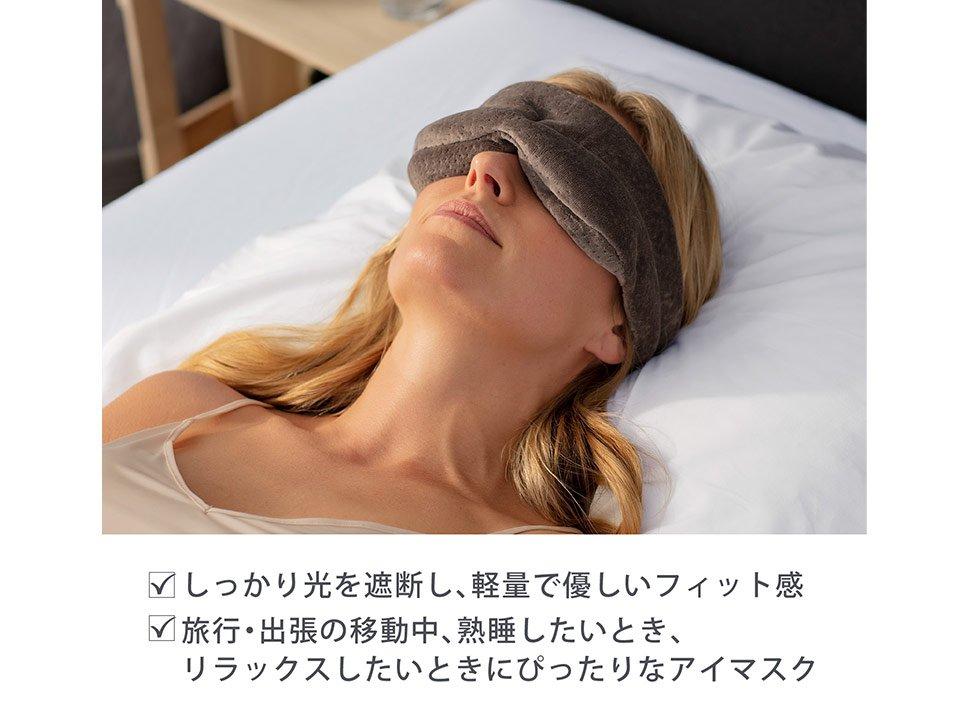 スリープマスク（アイマスク） 睡眠サポート最強アイテム