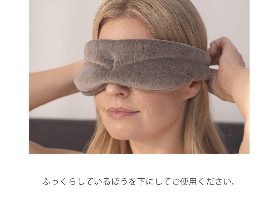 スリープマスク（アイマスク） 睡眠サポート最強アイテム