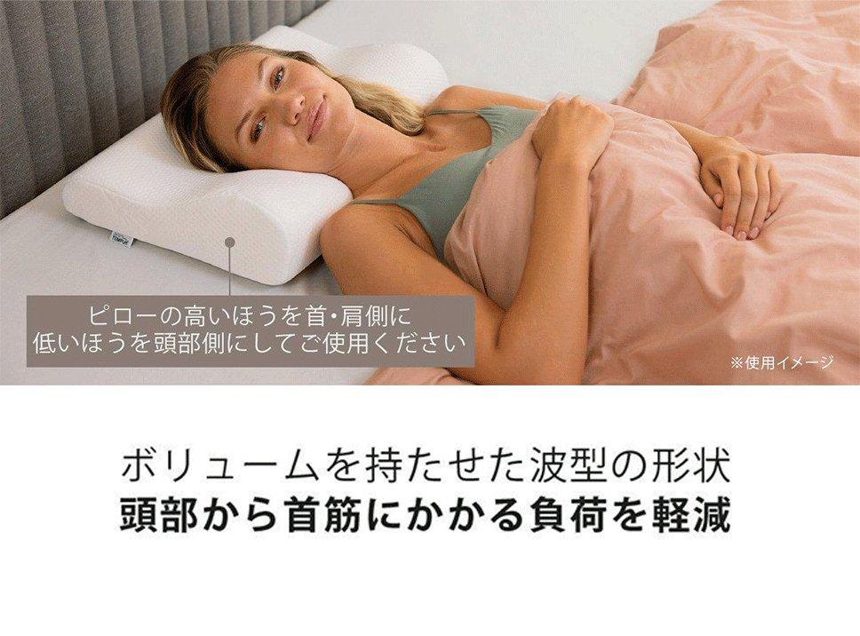 ◇テンピュール◇ コンフォートピロー オリジナル - 枕