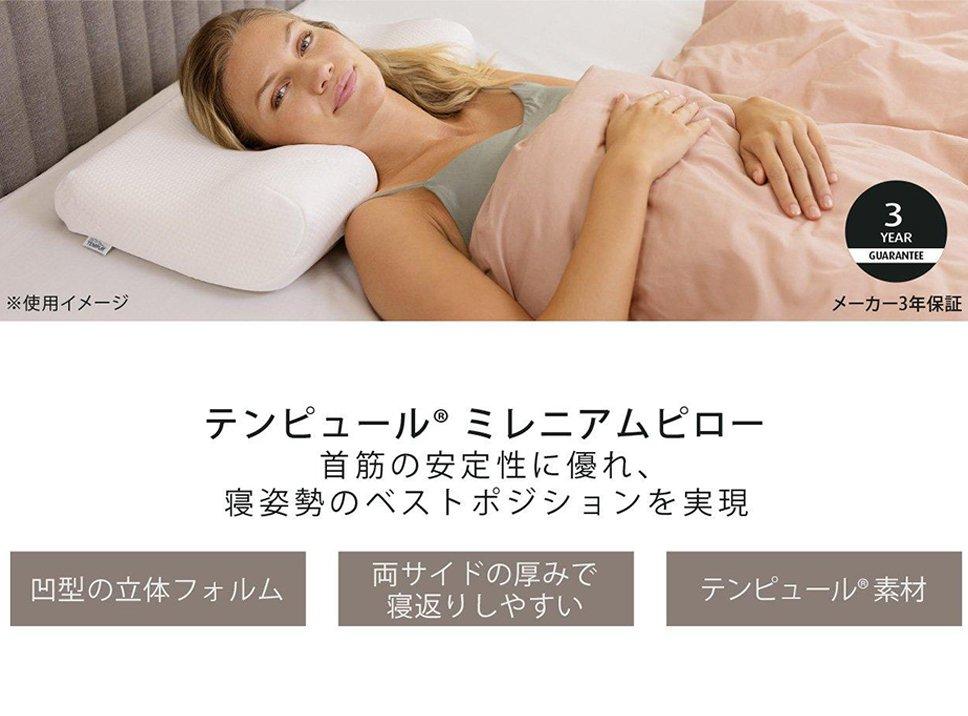 ミレニアムネックピロー｜テンピュール【公式】