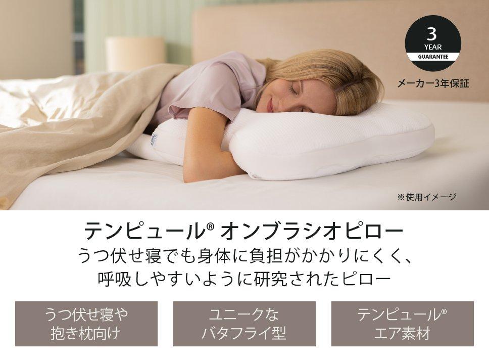 新品 テンピュール枕 オリジナルピロー Sサイズ かため 【80%OFF!】 - 枕