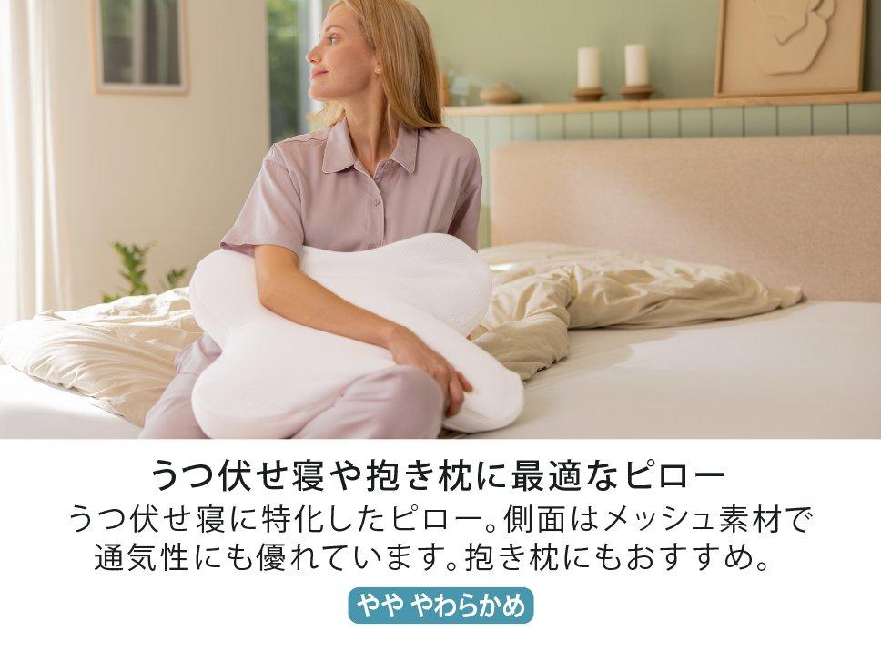 オンブラシオ ピロー 枕