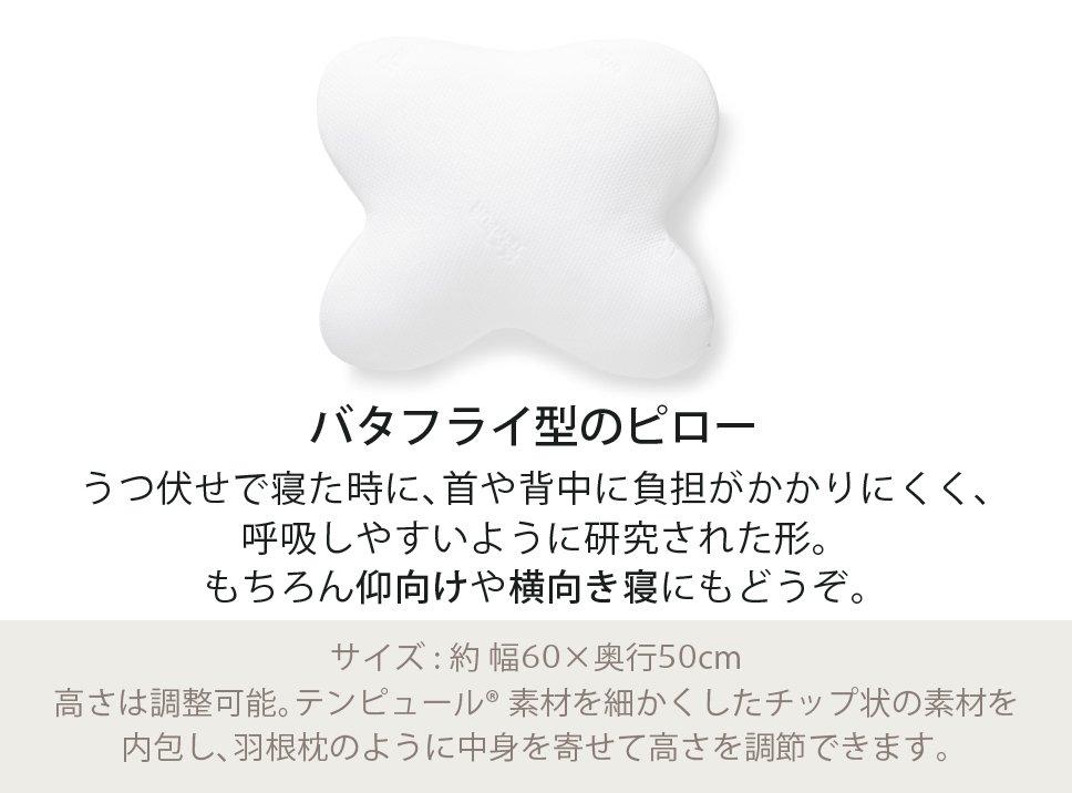 オンブラシオ ピロー 枕
