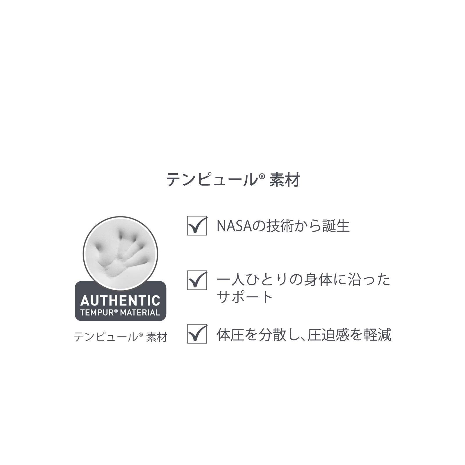 コンフォートピロー スマートクールテクノロジーTM｜テンピュール【公式】