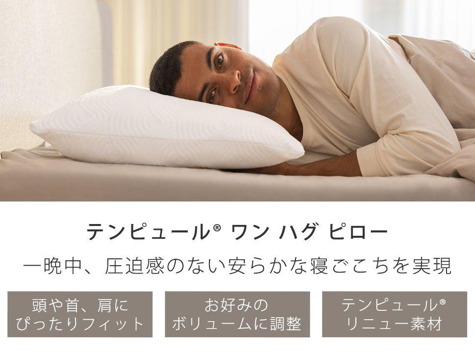 [アウトレット] ワン ハグ ピロー