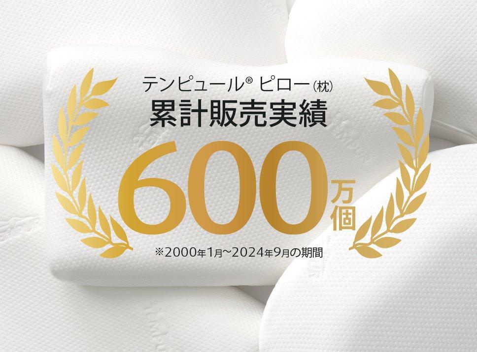 ☆本日まで テンピュール ロングハグピロー グレー 抱き枕 送料込み 