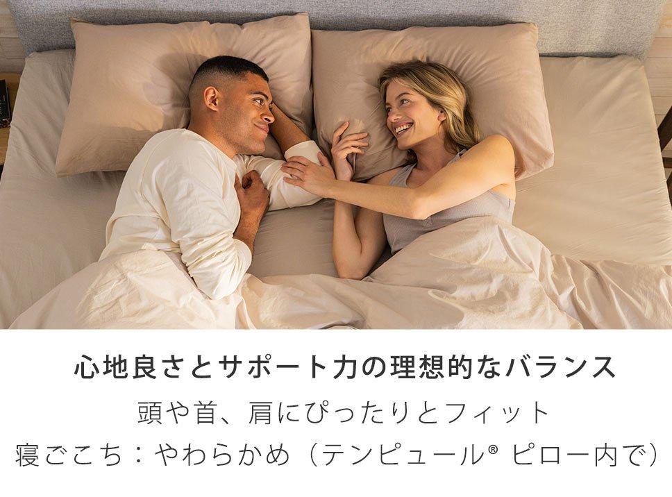 TEMPUR テンピュール 枕 ワンハグピロー 70×50 - 枕