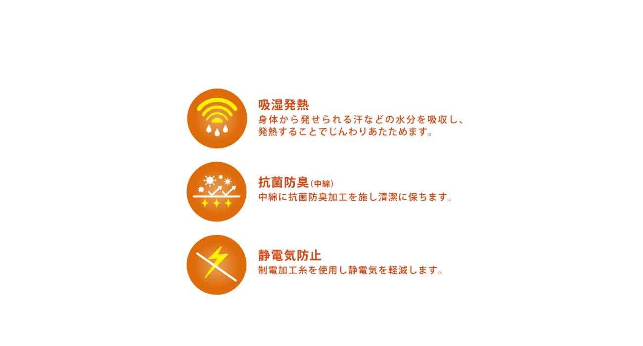 ウォームコンフォート敷パッド