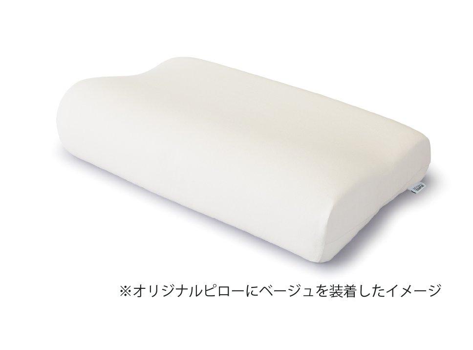 スムースピローケース (オリジナルピロー XS-L) フィットタイプ ベージュ 枕カバー