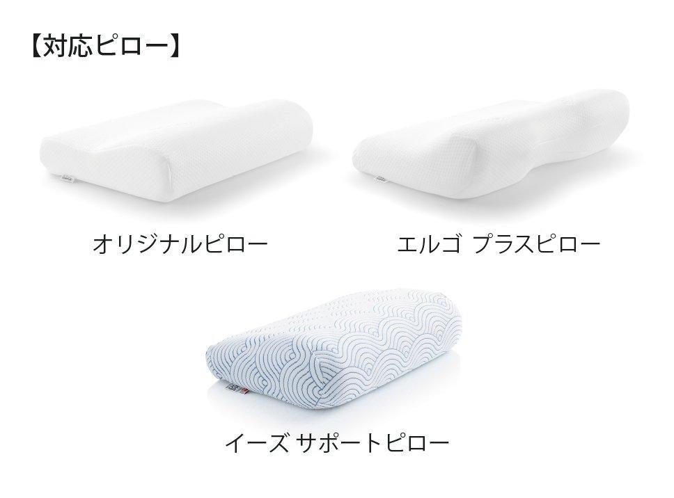 スムースピローケース (エルゴプラスピロー) フィットタイプ グレー 枕カバー