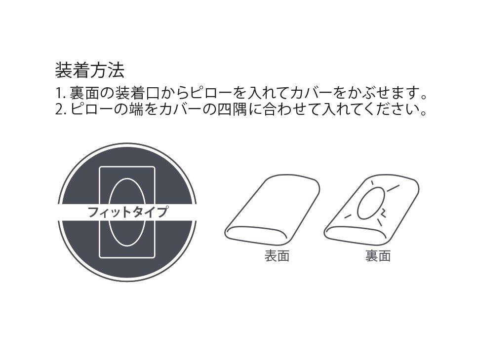 スムースピローケース (エルゴプラスピロー) フィットタイプ グレー 枕カバー