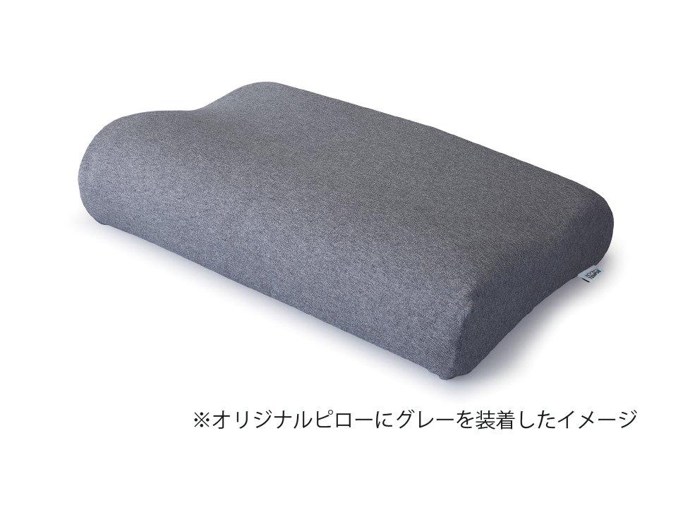 スムースピローケース (イーズ サポートピロー) フィットタイプ グレー 枕カバー