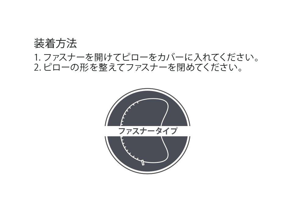 スムースピローケース (ソナタピロー) ファスナータイプ グレー 枕カバー