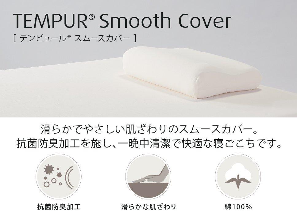 スムースピローケース (オンブラシオピロー) ファスナータイプ グレー 枕カバー
