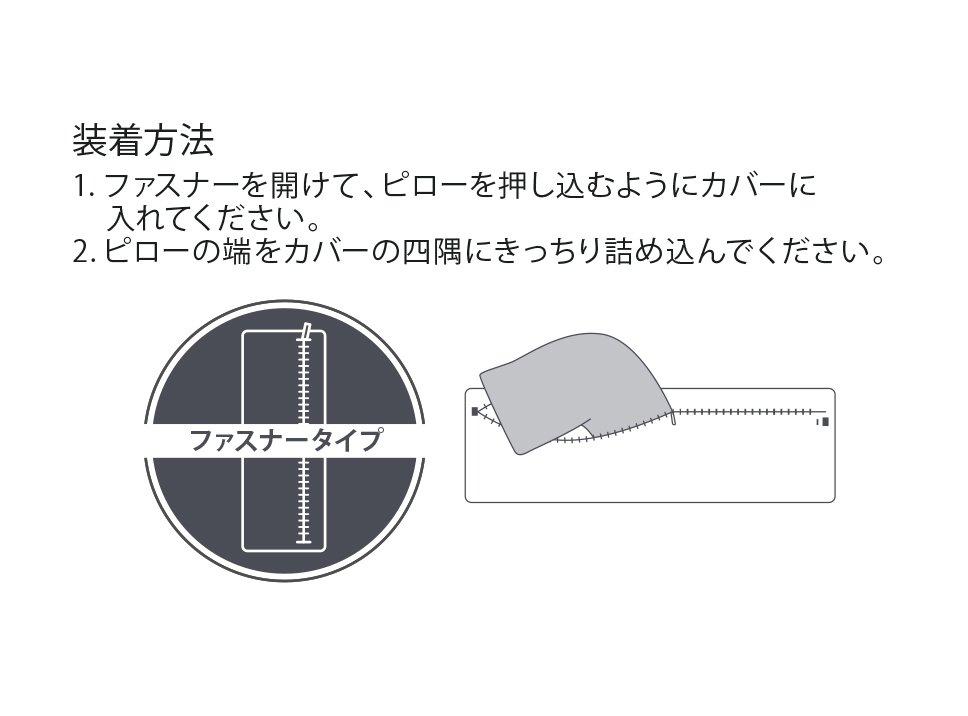 スムースピローケース (約90x40cm) ファスナータイプ ベージュ 枕カバー