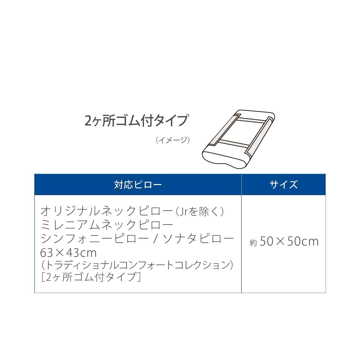 ネオ アイスブリーズTM 抗菌プラス ピローパッド