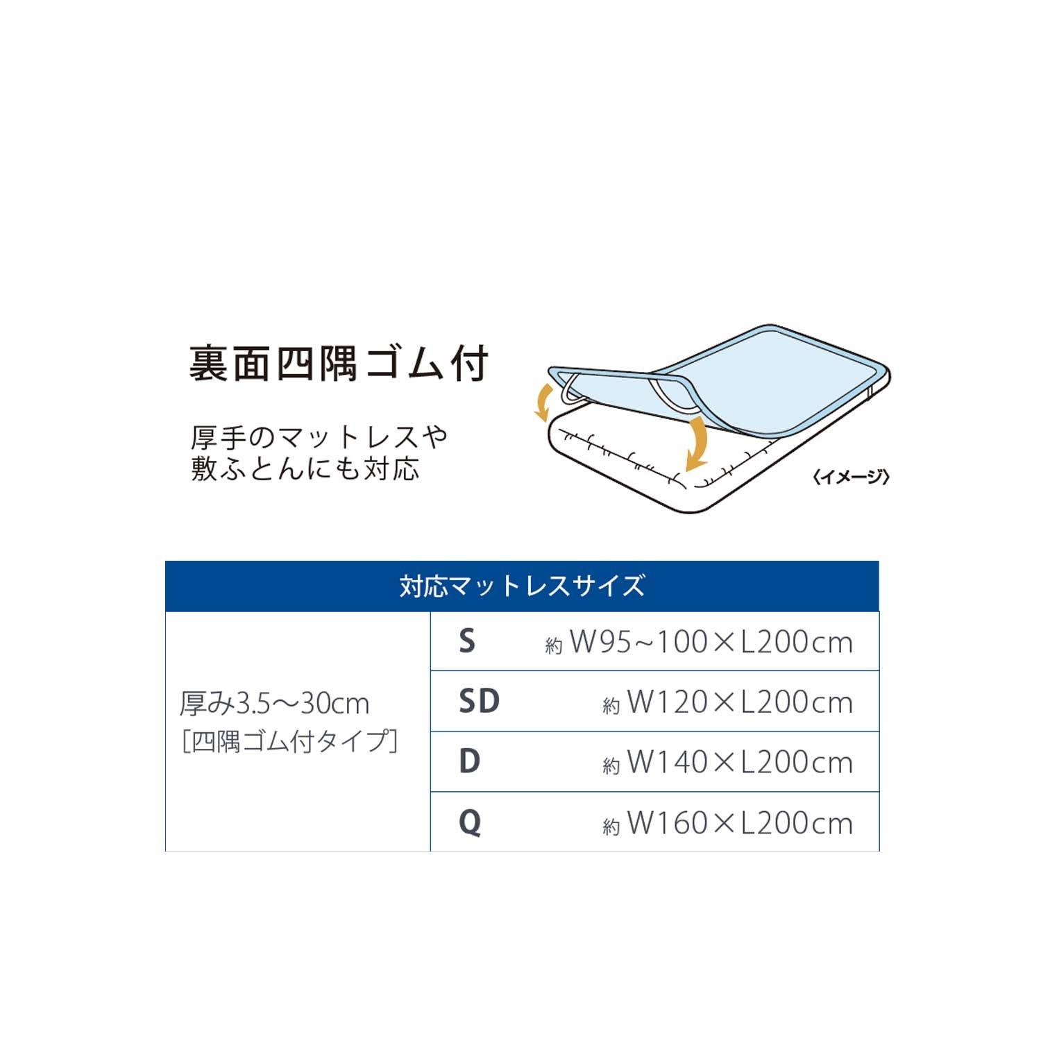 ネオ アイスブリーズTM 抗菌プラス 敷パッド