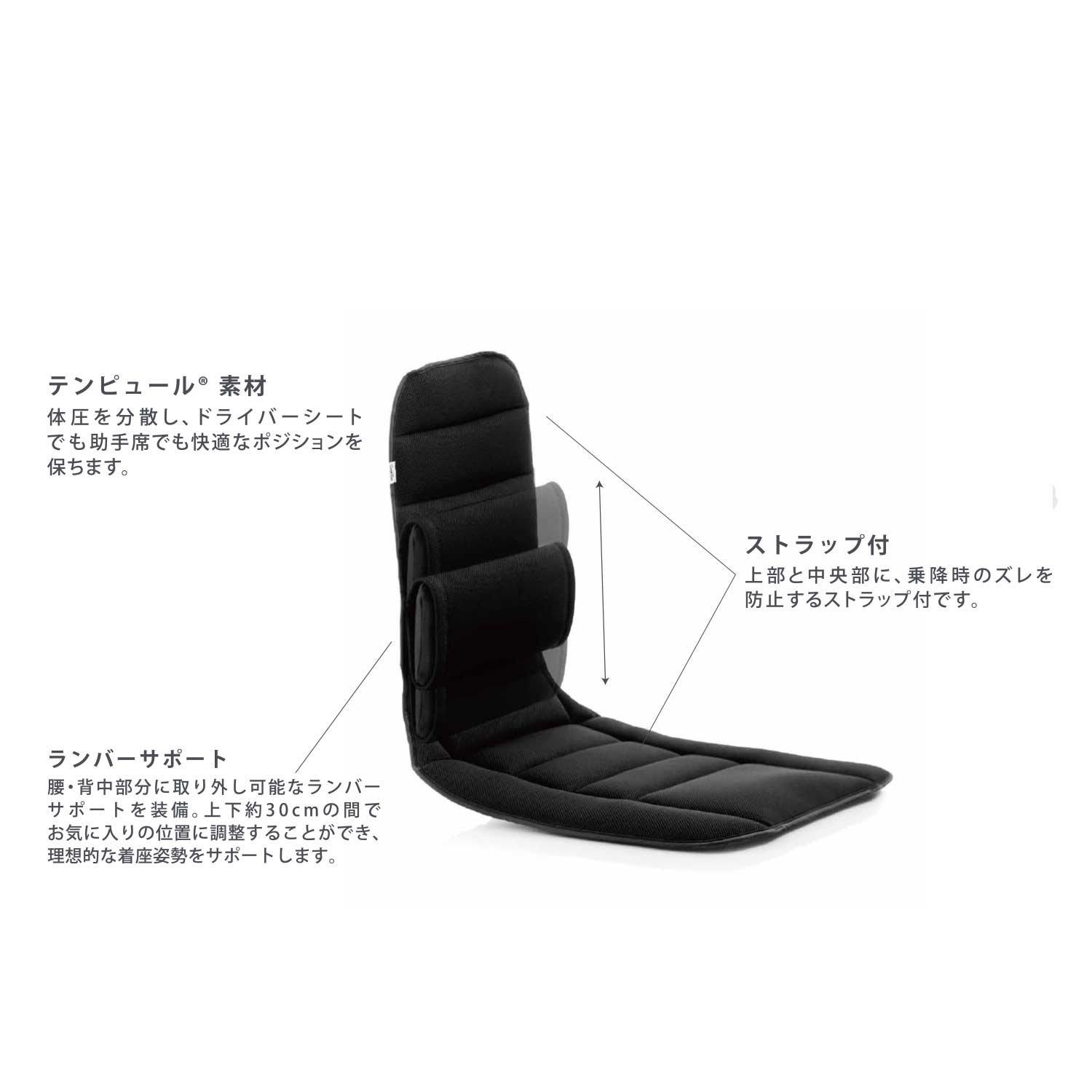 テンピュール(Tempur) 車用 シートクッション カーコンフォーター 黒 