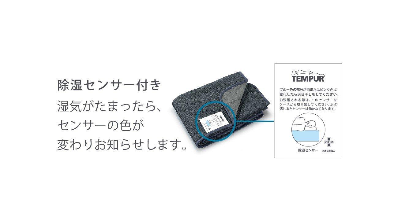 テンピュール(Tempur) 寝具用除湿シート グレー クイーン ドライ ...