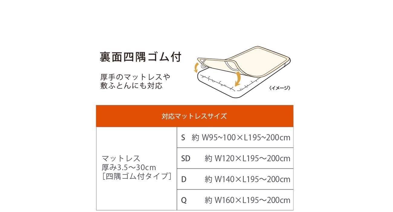 ウォームコンフォート敷パッド｜テンピュール・ジャパン【公式】